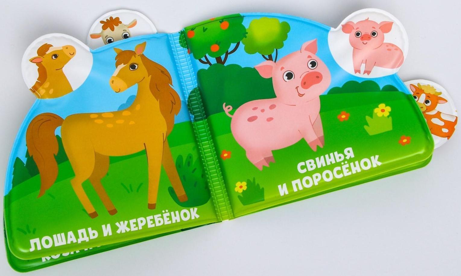 Книжка для игры в ванне «Кто моя мама?» с окошками