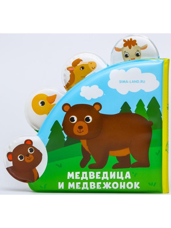 Книжка для игры в ванне «Кто моя мама?» с окошками