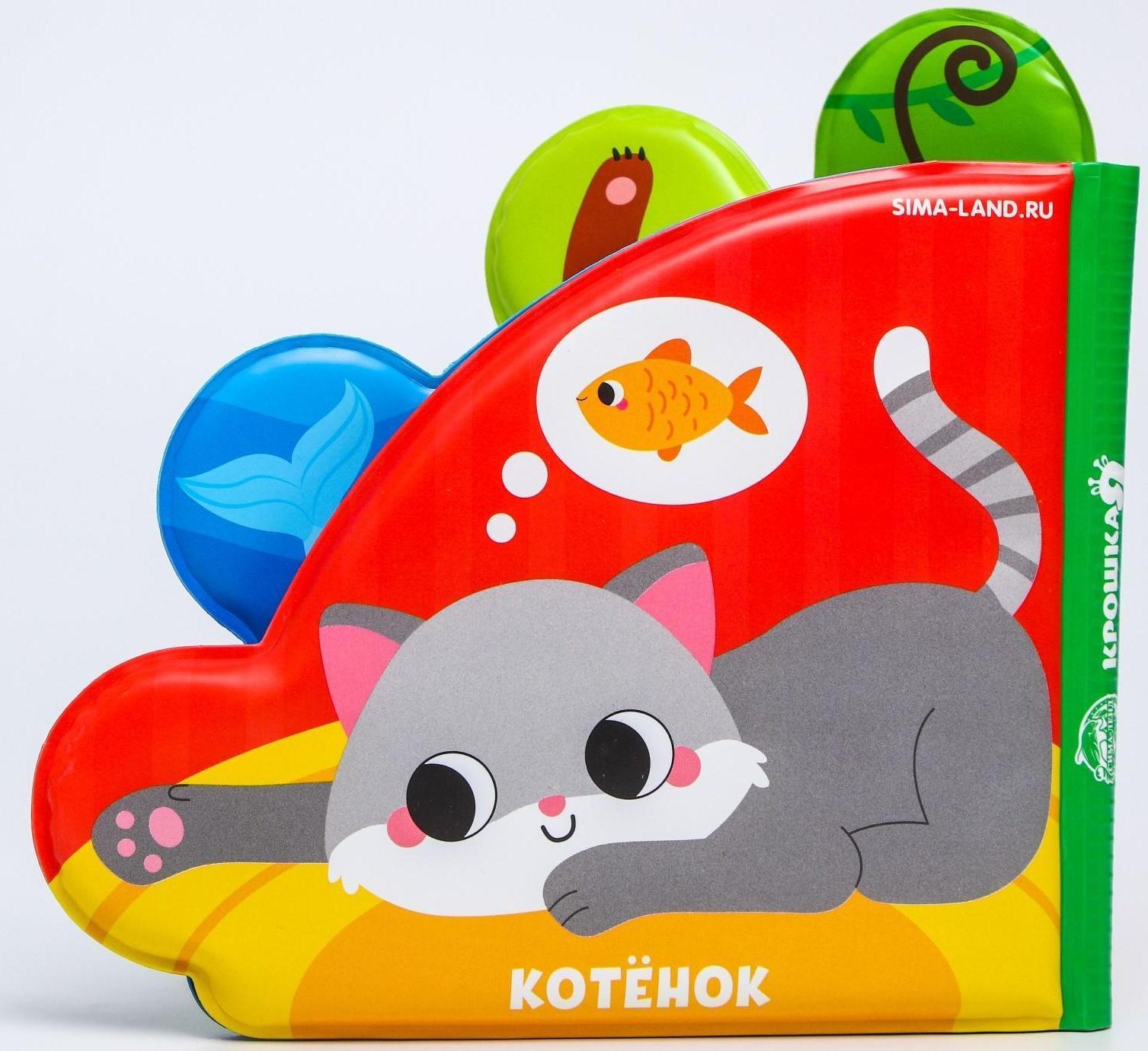 Книжка для игры в ванне «Чьи хвостики и лапки?» с окошками