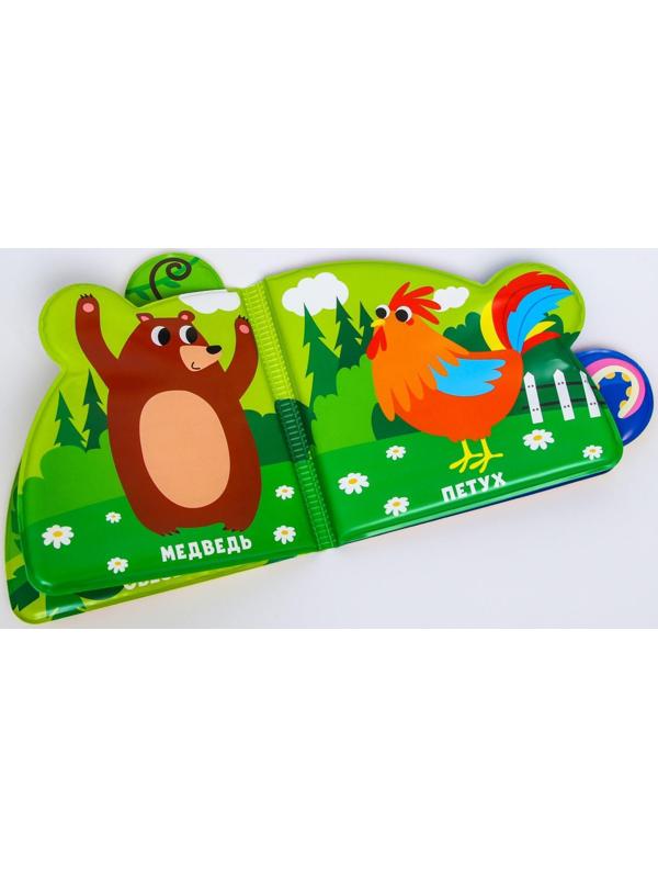 Книжка для игры в ванне «Чьи хвостики и лапки?» с окошками