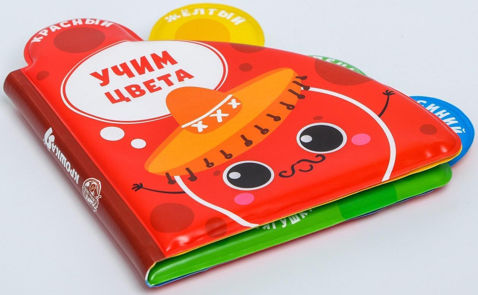 Книжка для игры в ванне «Учим цвета» с окошками