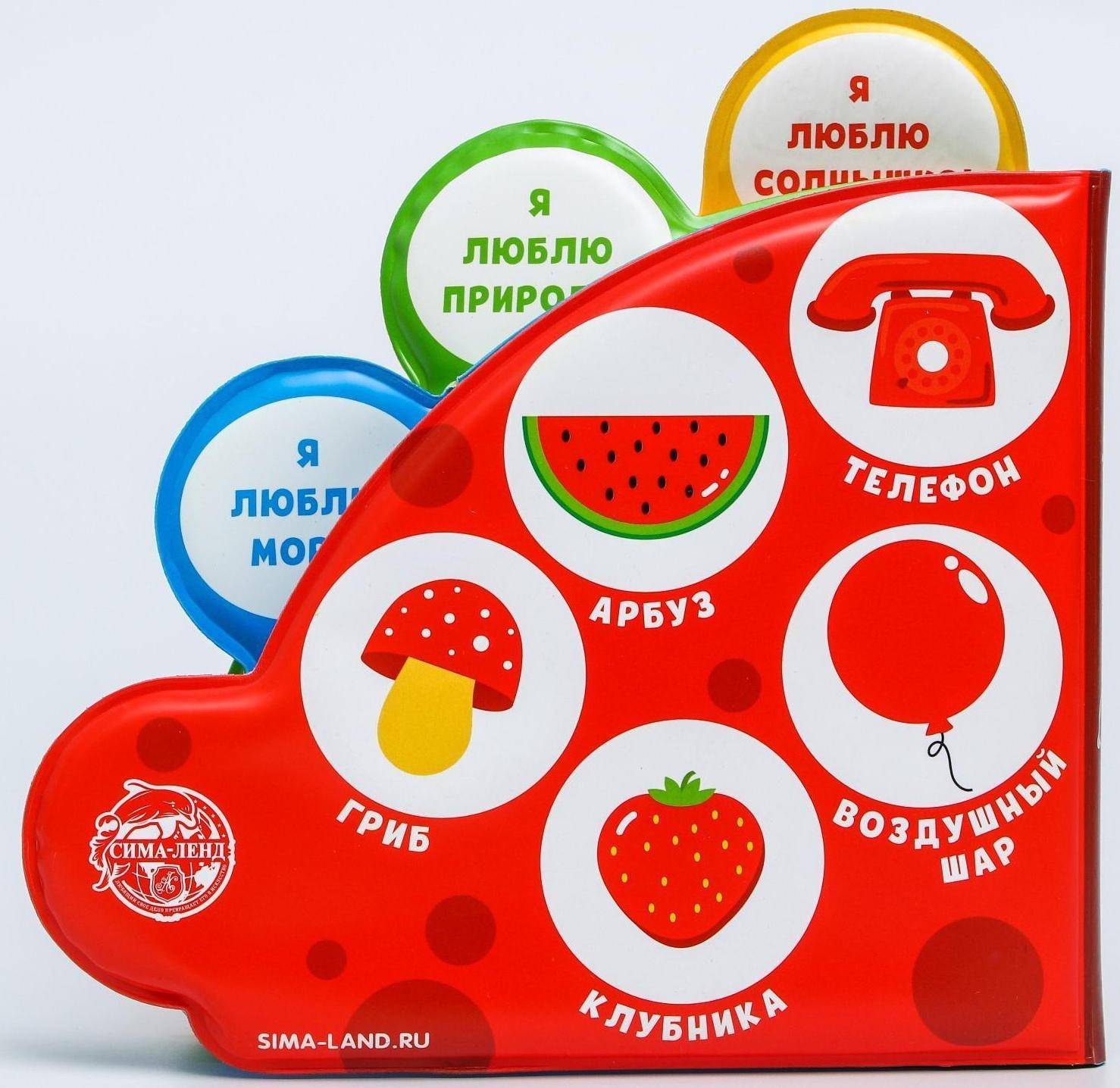 Книжка для игры в ванне «Учим цвета» с окошками