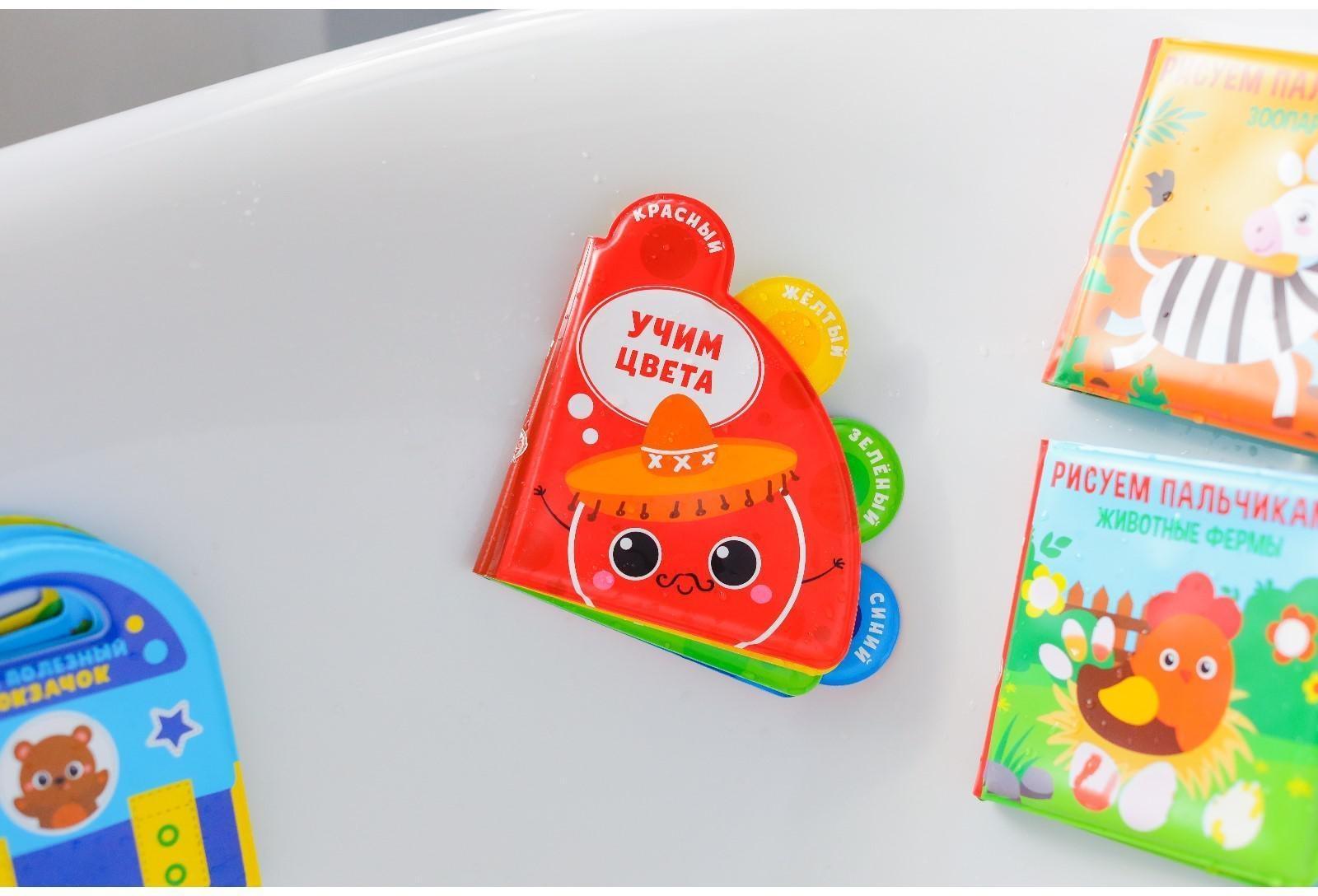 Книжка для игры в ванне «Учим цвета» с окошками