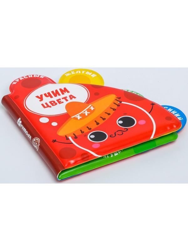 Книжка для игры в ванне «Учим цвета» с окошками
