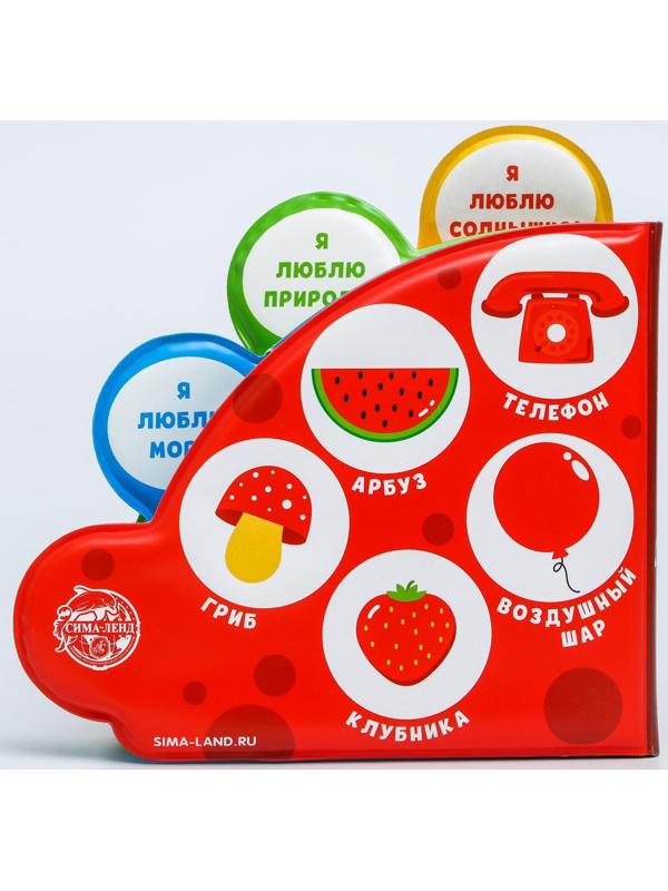 Книжка для игры в ванне «Учим цвета» с окошками