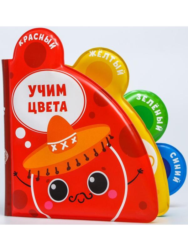 Книжка для игры в ванне «Учим цвета» с окошками