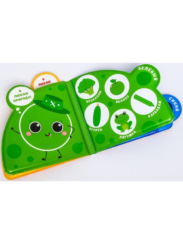 Книжка для игры в ванне «Учим цвета» с окошками