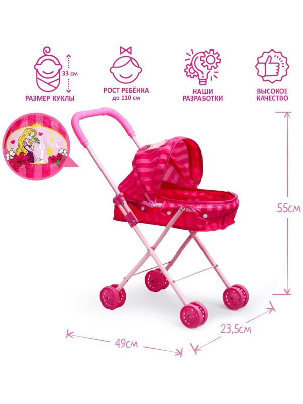 Коляска универсальная для кукол,прогулочная 