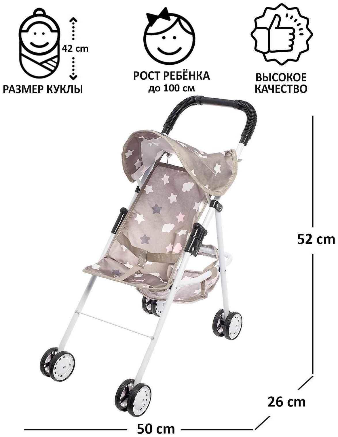 Коляска летняя для кукол, металлический каркас