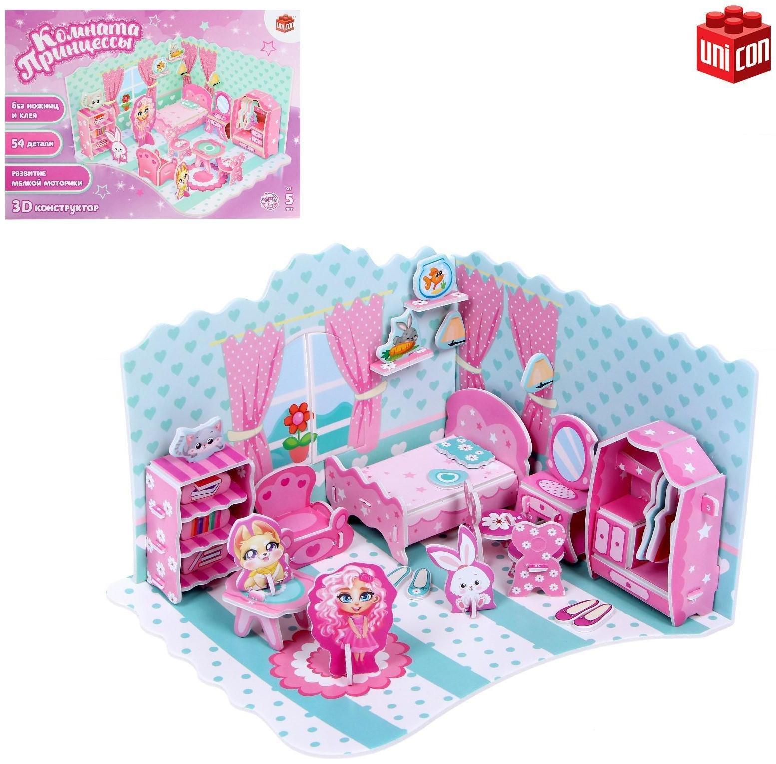 Конструктор 3D из пенокартона «Комната принцессы», 54 детали