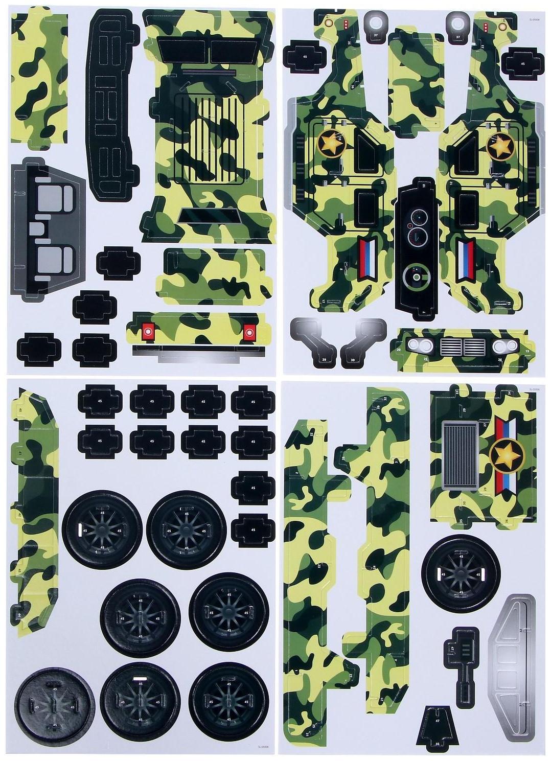 Конструктор 3D из пенокартона «Военный Внедорожник», 46 деталей