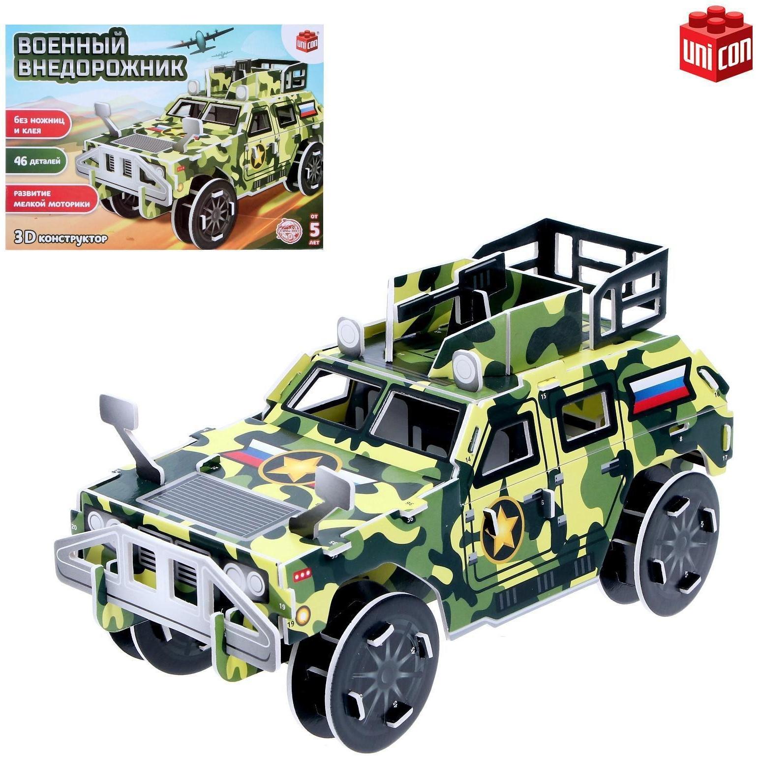 Конструктор 3D из пенокартона «Военный Внедорожник», 46 деталей