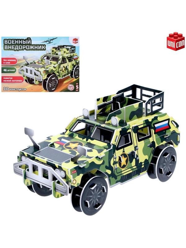 Конструктор 3D из пенокартона «Военный Внедорожник», 46 деталей