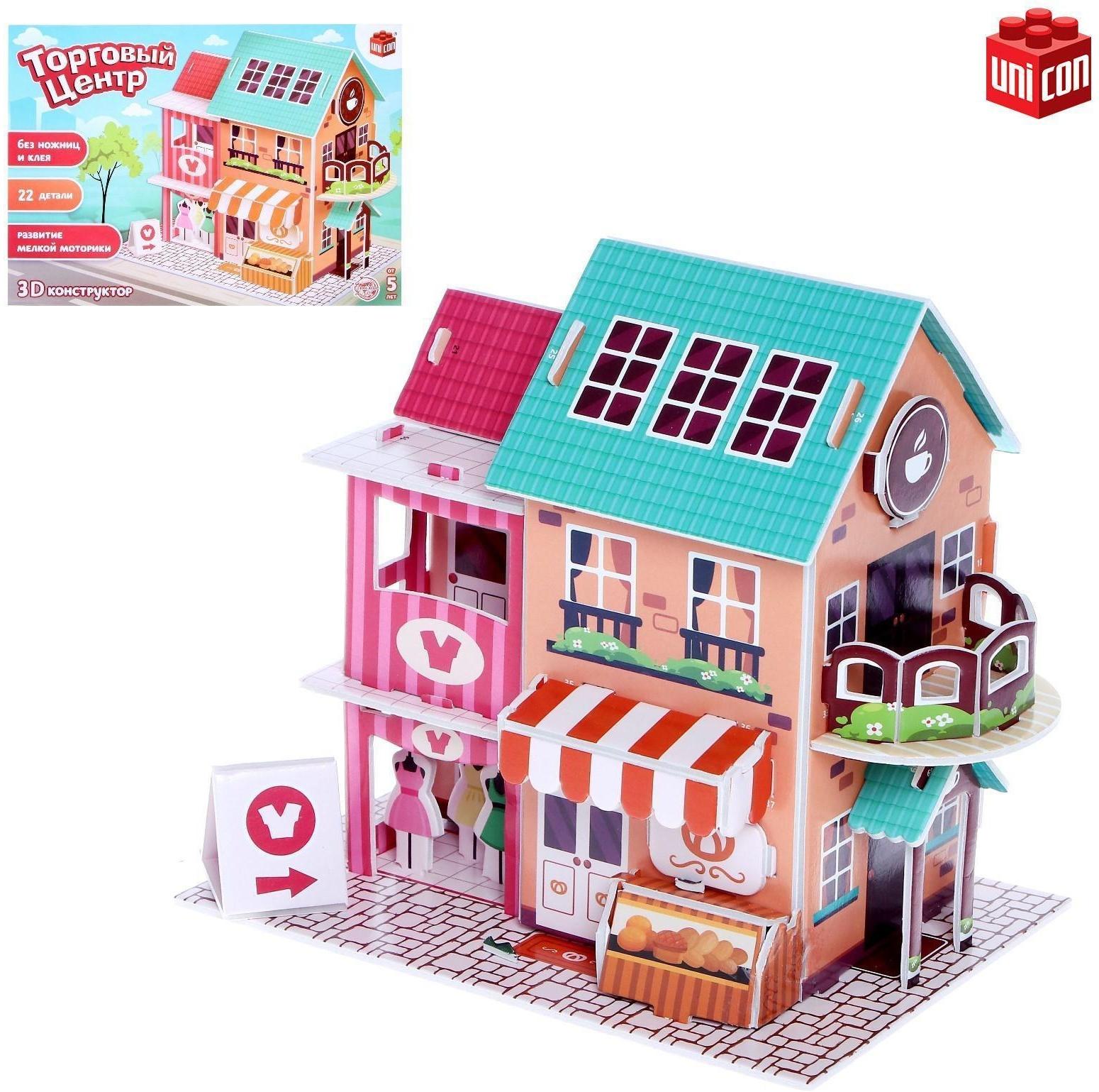 Конструктор 3D из пенокартона «Торговый центр», 22 детали