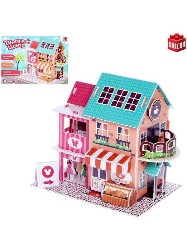Конструктор 3D из пенокартона «Торговый центр», 22 детали
