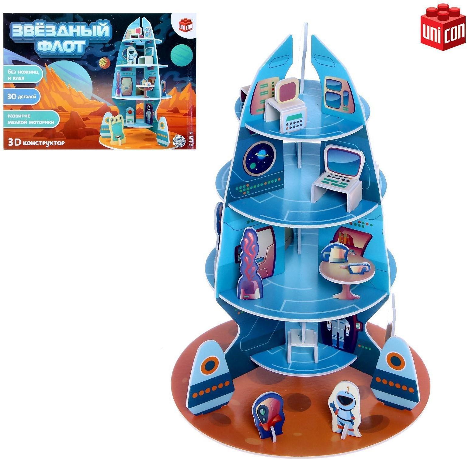 Конструктор 3D из пенокартона «Звездный флот», 30 деталей