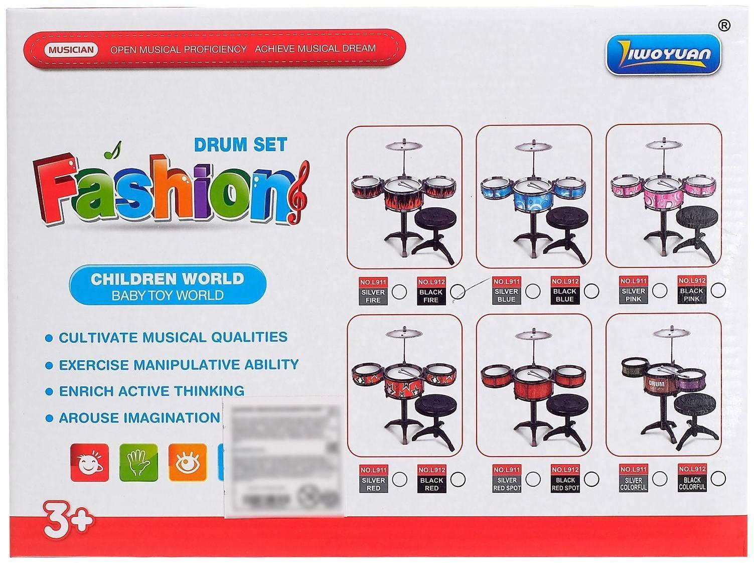Барабанная установка «Пламя», со стульчиком