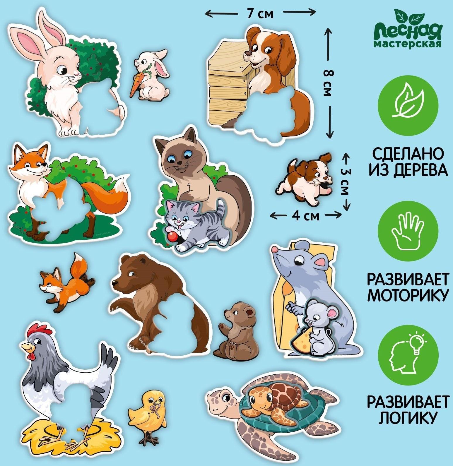 Пазлы логические «Мамы и детёныши»