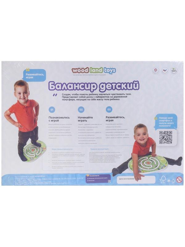 Балансир детский «Джунгли»