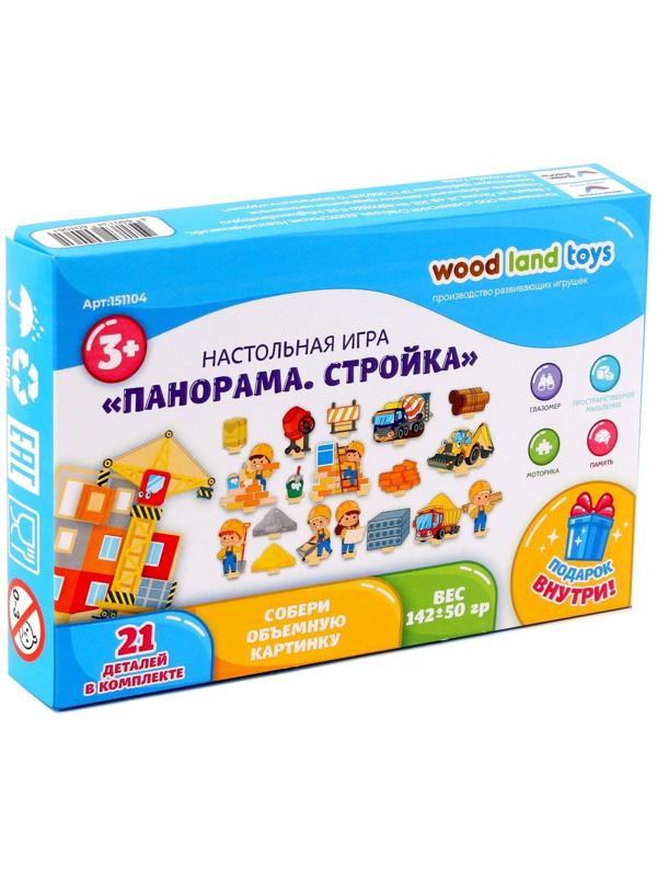 Настольная игра «Панорама. Стройка»