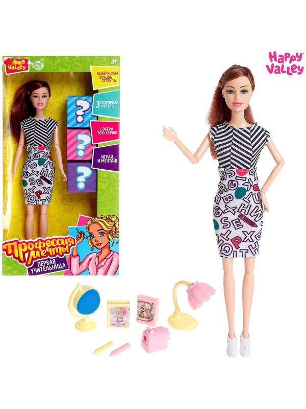 Кукла-модель «Профессия мечты. Первая учительница» шарнирная, с аксессуарами