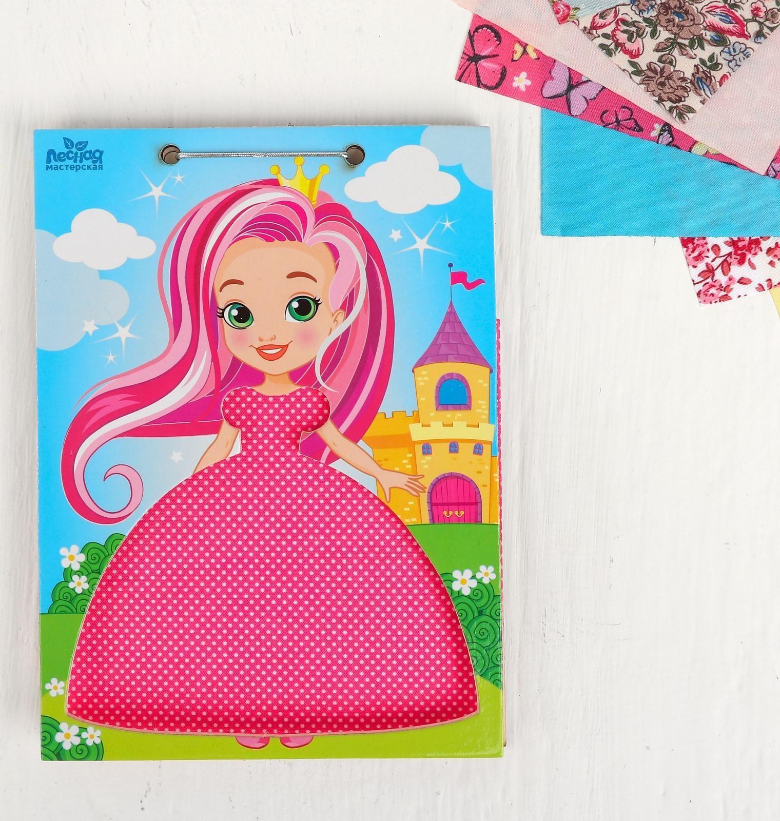 Игра «Переодень девочку», виды МИКС