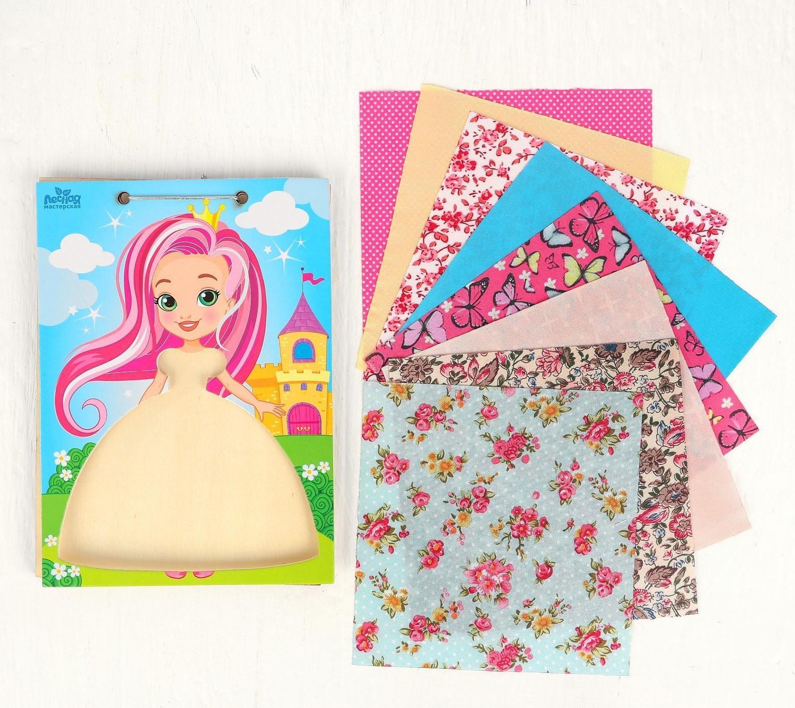 Игра «Переодень девочку», виды МИКС