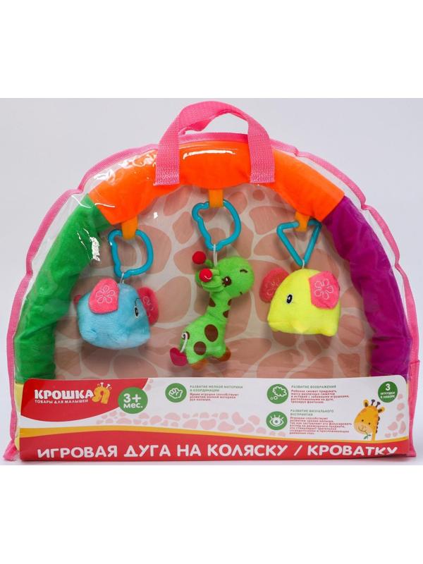 Дуга игровая мягкая на коляску/кроватку «Слоники», 3 игрушки, МИКС, р-р 25-84