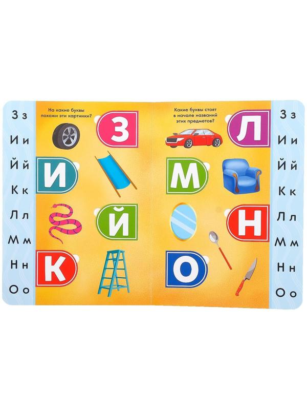 Книга картонная с окошками «Сколько букв в алфавите?» 10 стр.