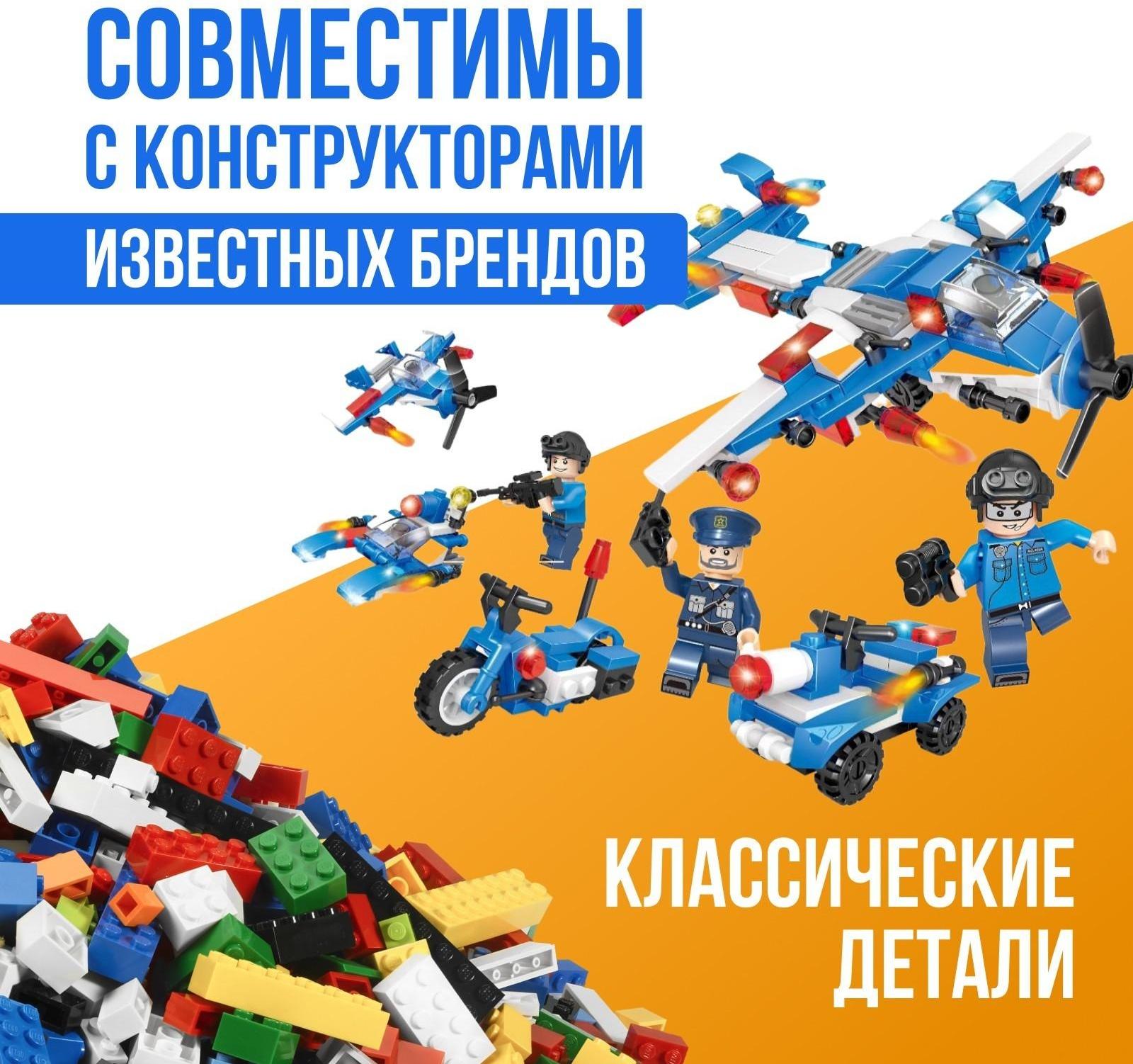 Конструктор «Патруль», чупа-чупс сюрприз, МИКС