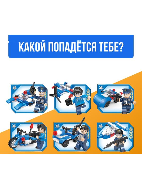 Конструктор «Патруль», чупа-чупс сюрприз, МИКС