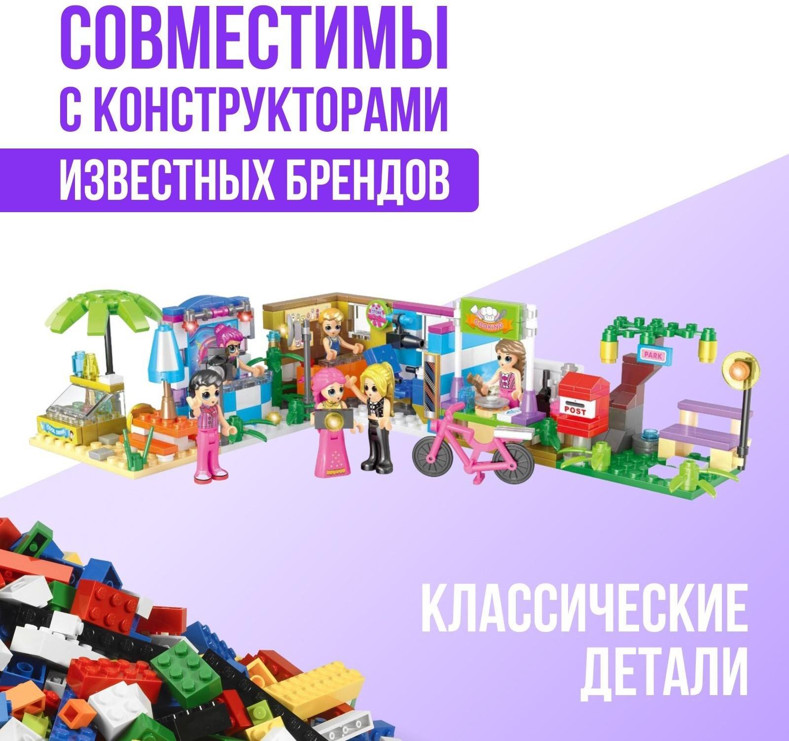 Конструктор «Город мечты», чупа-чупс сюрприз, МИКС