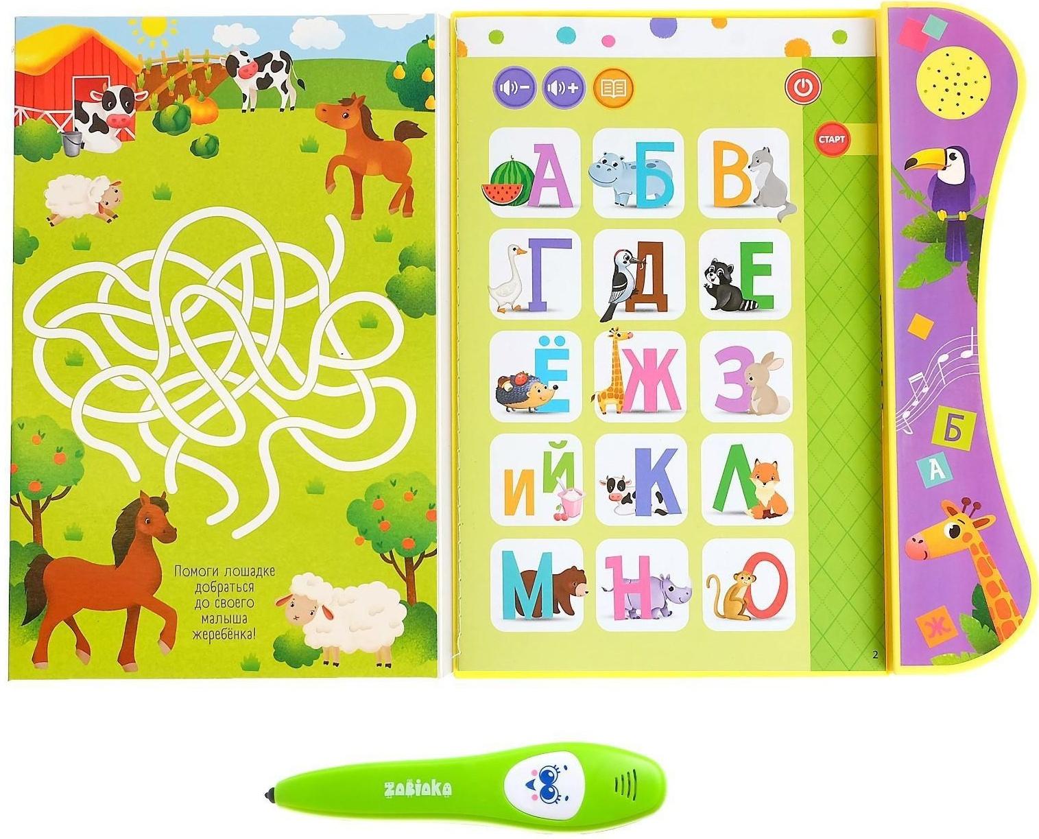 Музыкальная игрушка «Умная книжка», с интерактивной ручкой, звук, свет