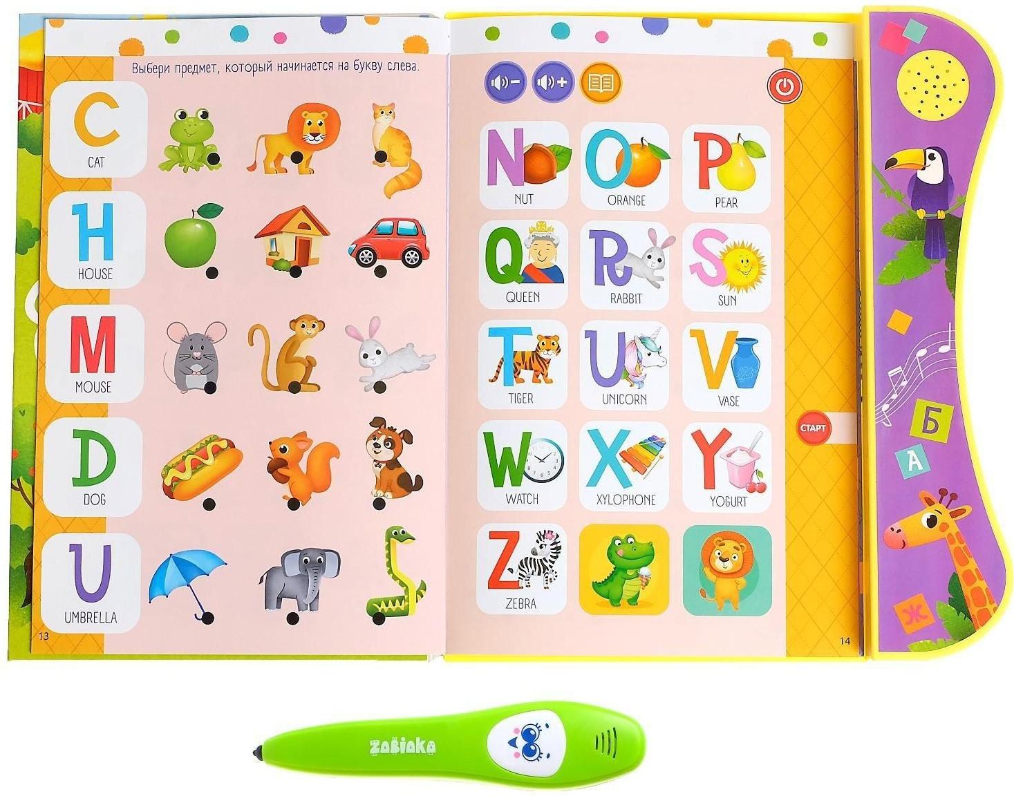 Музыкальная игрушка «Умная книжка», с интерактивной ручкой, звук, свет