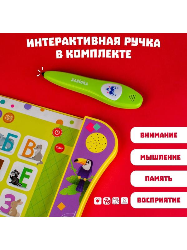 Музыкальная игрушка «Умная книжка», с интерактивной ручкой, звук, свет