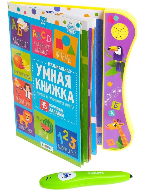 Музыкальная игрушка «Умная книжка», с интерактивной ручкой, звук, свет