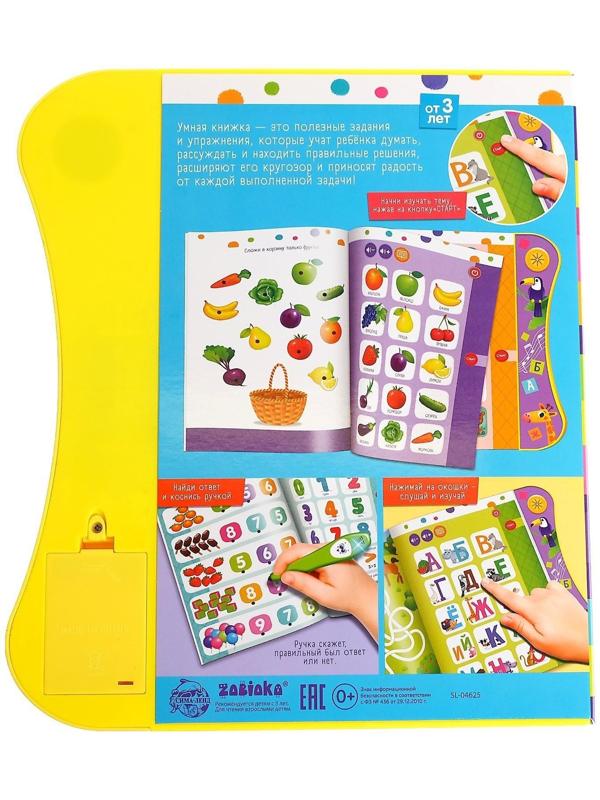 Музыкальная игрушка «Умная книжка», с интерактивной ручкой, звук, свет