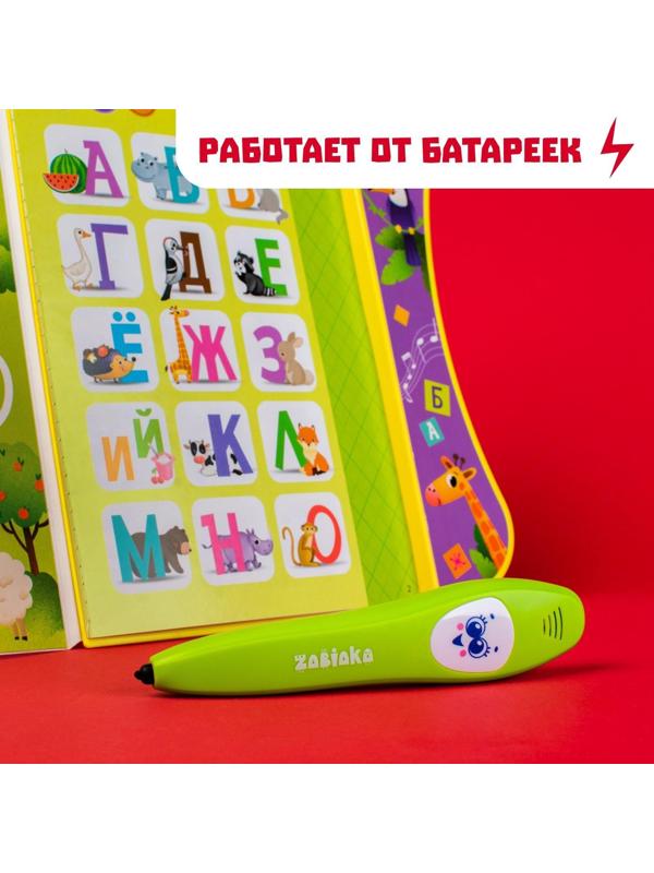 Музыкальная игрушка «Умная книжка», с интерактивной ручкой, звук, свет