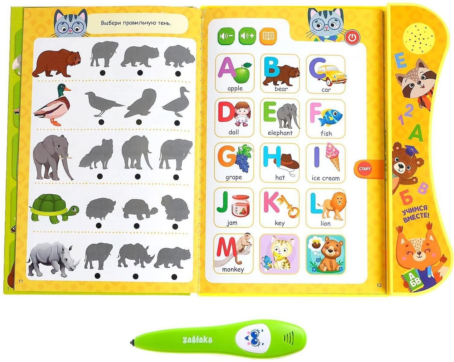 Музыкальная книга «Играю и учусь», с интерактивной ручкой, звук, свет