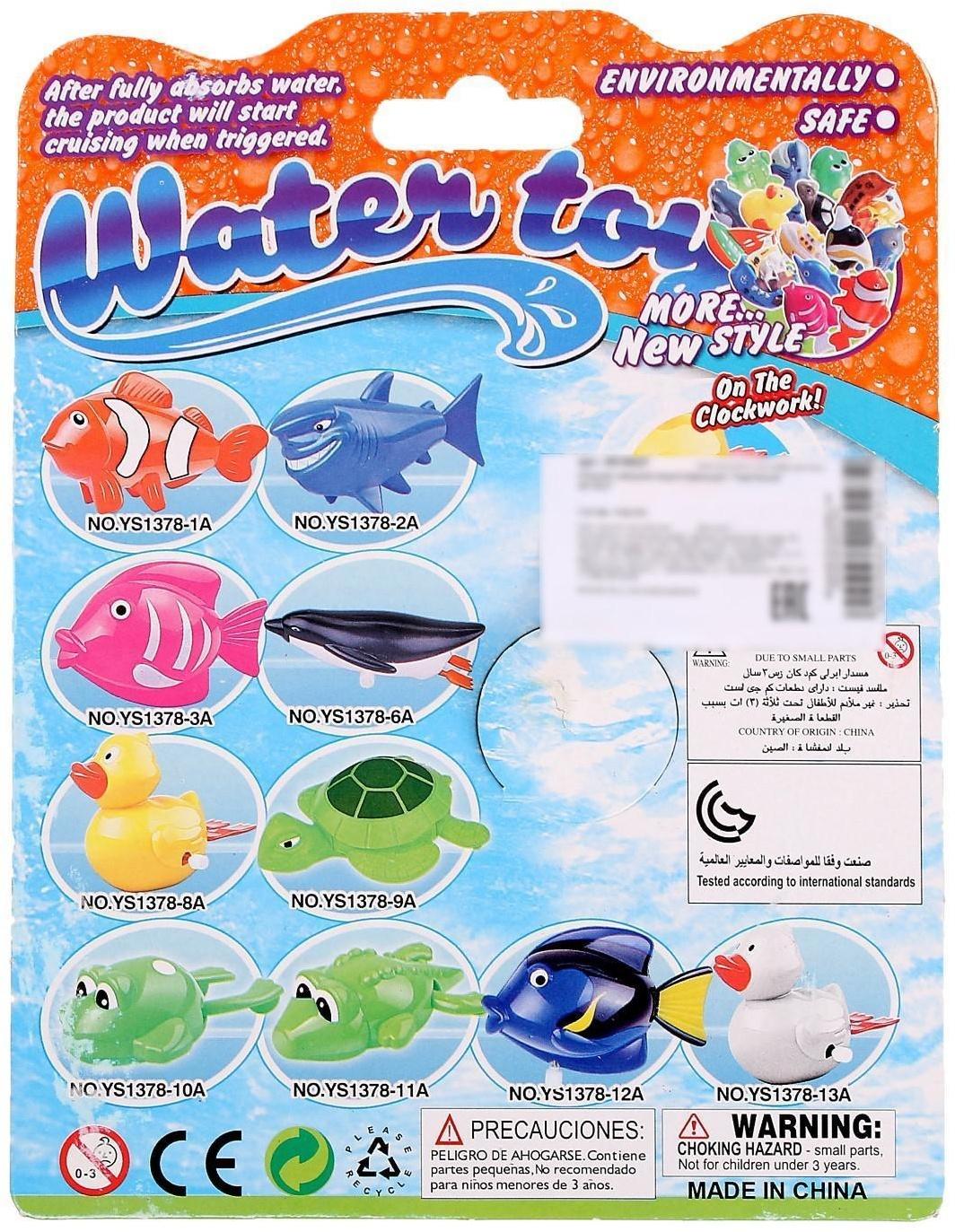 Водоплавающая игрушка «Черепашка», заводная