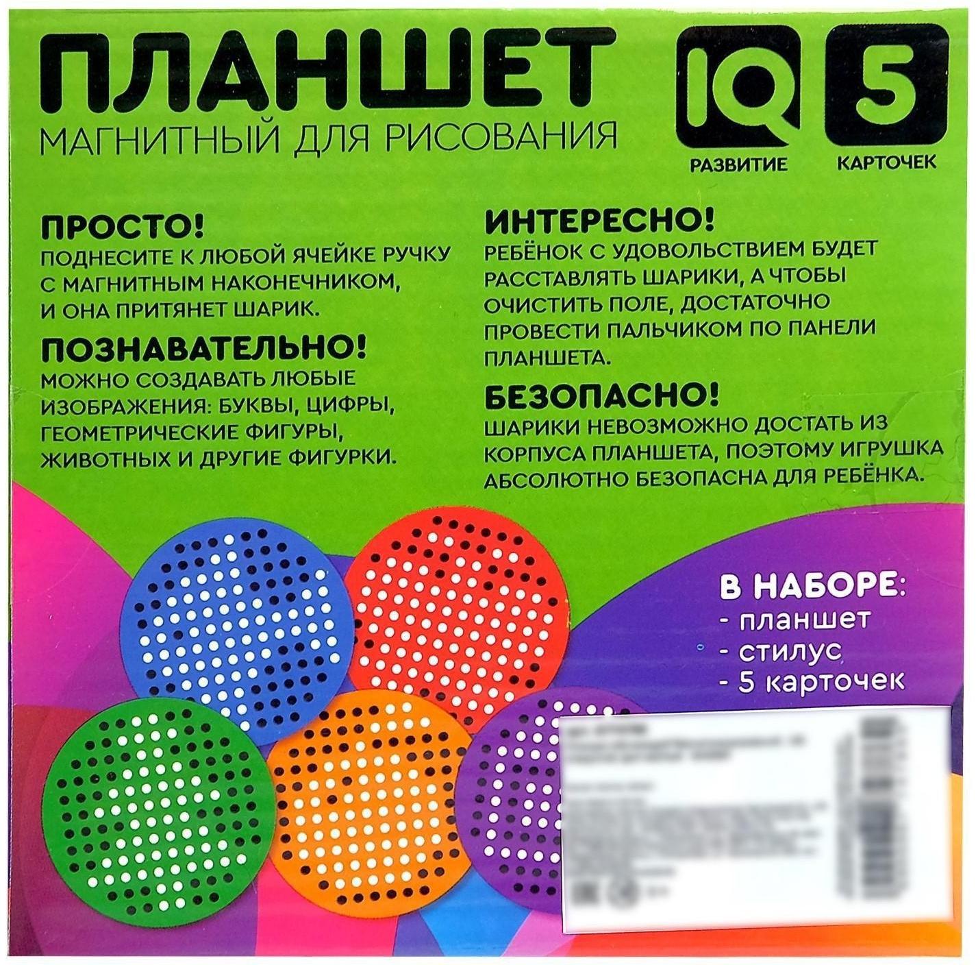 Планшет обучающий «Магнитное рисование», 120 отверстий, цвет жёлтый