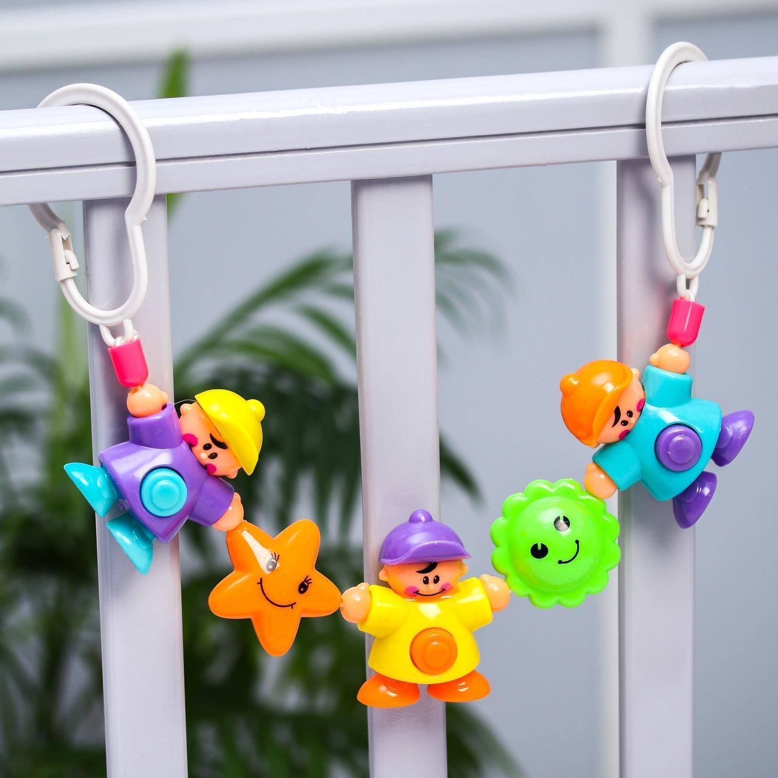 Растяжка на коляску/кроватку «Человечки», 3 игрушки, цвет МИКС, 45- 65 см