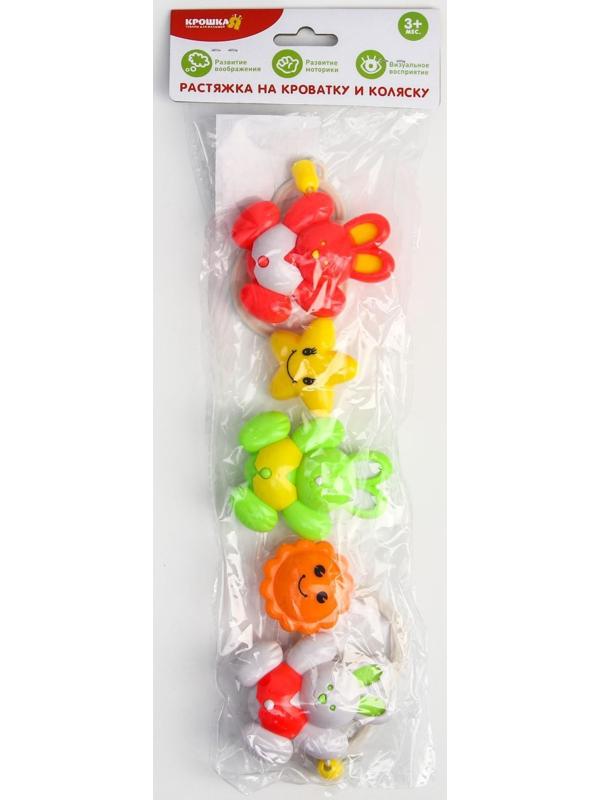 Растяжка на коляску/кроватку «Зайки», 3 игрушки, цвет МИКС, р-р 45-68