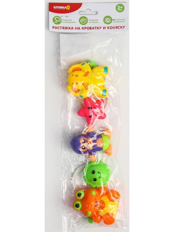 Растяжка на коляску/кроватку «Дружба», 3 игрушки, цвет МИКС, 49 -64 см