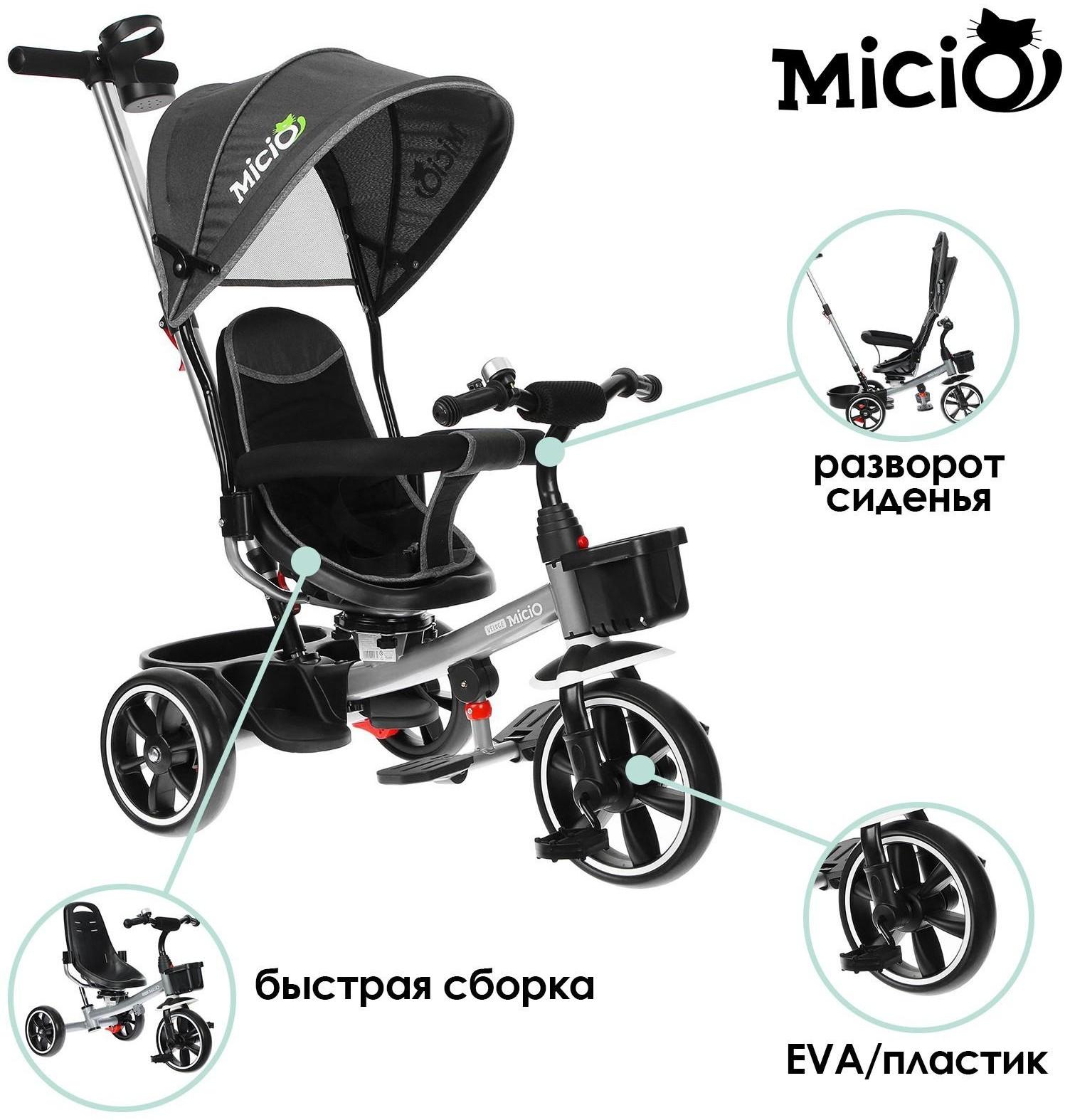 Велосипед трехколесный Micio Veloce, колеса EVA 10