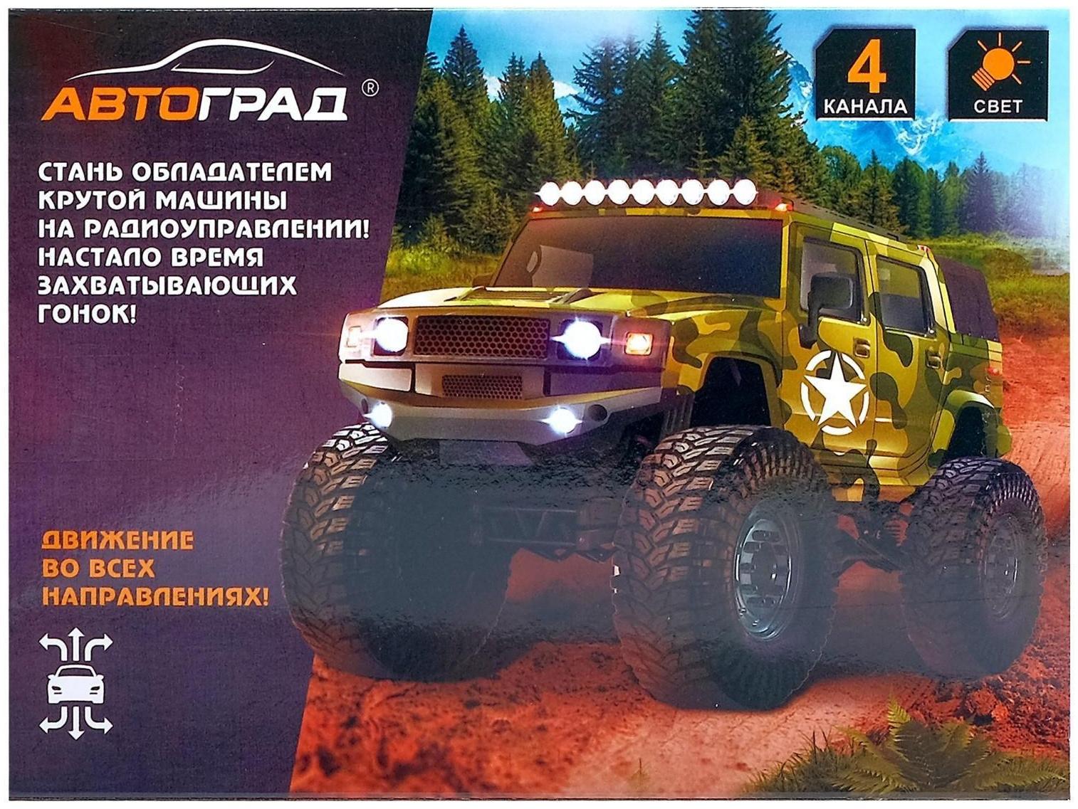 Джип радиоуправляемый «Армия», работает от батареек
