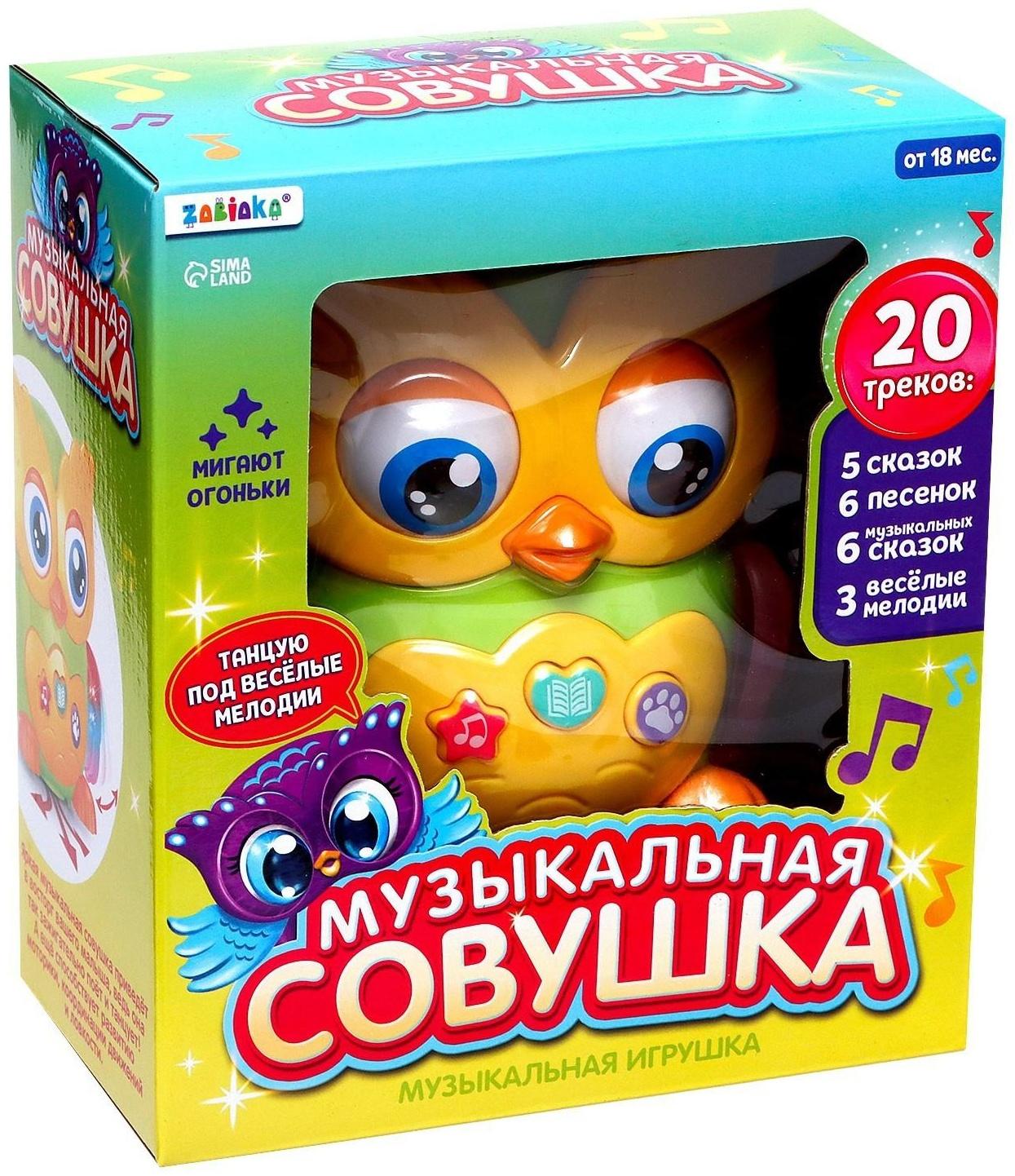 Музыкальная игрушка «Совушка», звук, свет