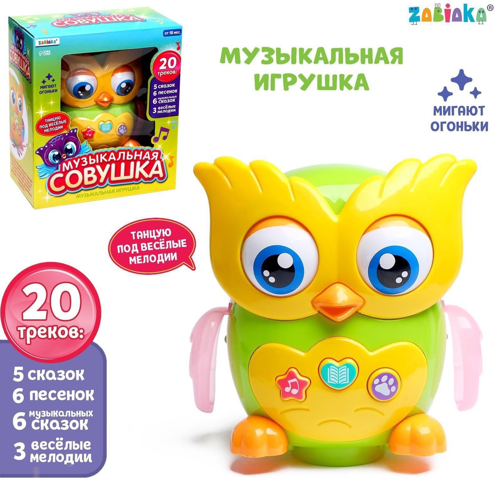 Музыкальная игрушка «Совушка», звук, свет