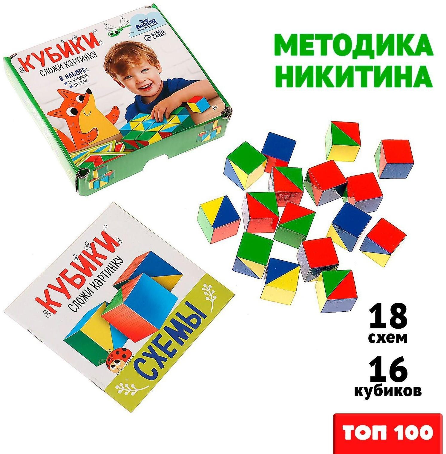 Кубики «Сложи картинку», задания в комплекте