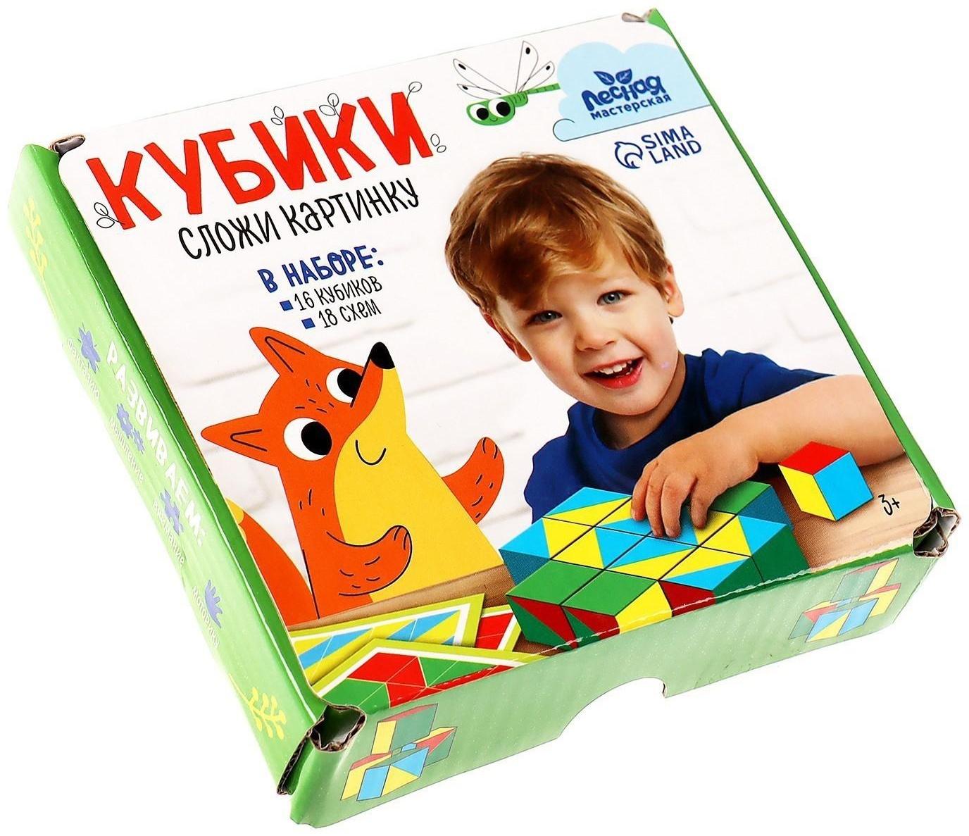 Кубики «Сложи картинку», задания в комплекте